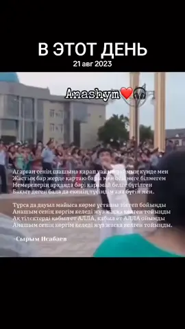 #ВэтотДень
