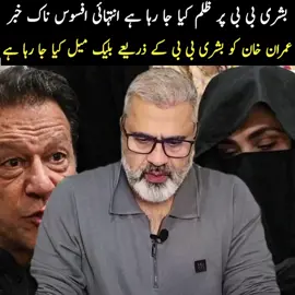 #imranriazkhan #imrankhan #tandingvideo #fouryoupagee #videoviral 