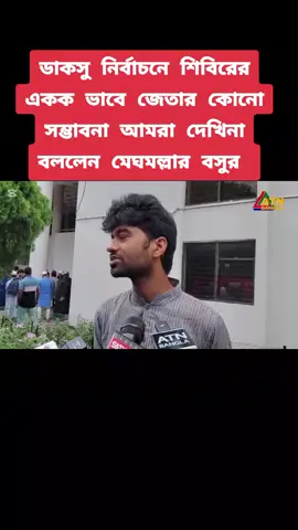 #🌾🌾🌾 #fypシ゚viral #foryourpage #স্বাধীনতার_ঘোষক_জিয়া #🌾🌾🌾 