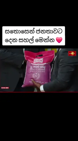 #fyppppppppppppppppppppppp #srilanka_mawubumiya🇱🇰 #viraltiktok #foryou #sl_ape_maubima🇱🇰 