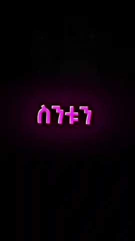 ስንቱን አስታወስኩት💚👤 #ይቀጥላል💟 #20kfollower #habeshatiktok #fypシ゚ 