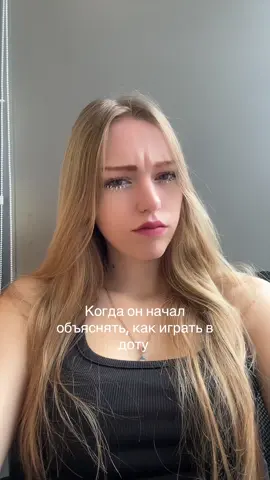 Ну реально #рекомендации #дота2 #мем #dota2 #женщина 