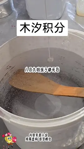 知乎搜索：木汐积分 #小说 #原神 #小说推文 