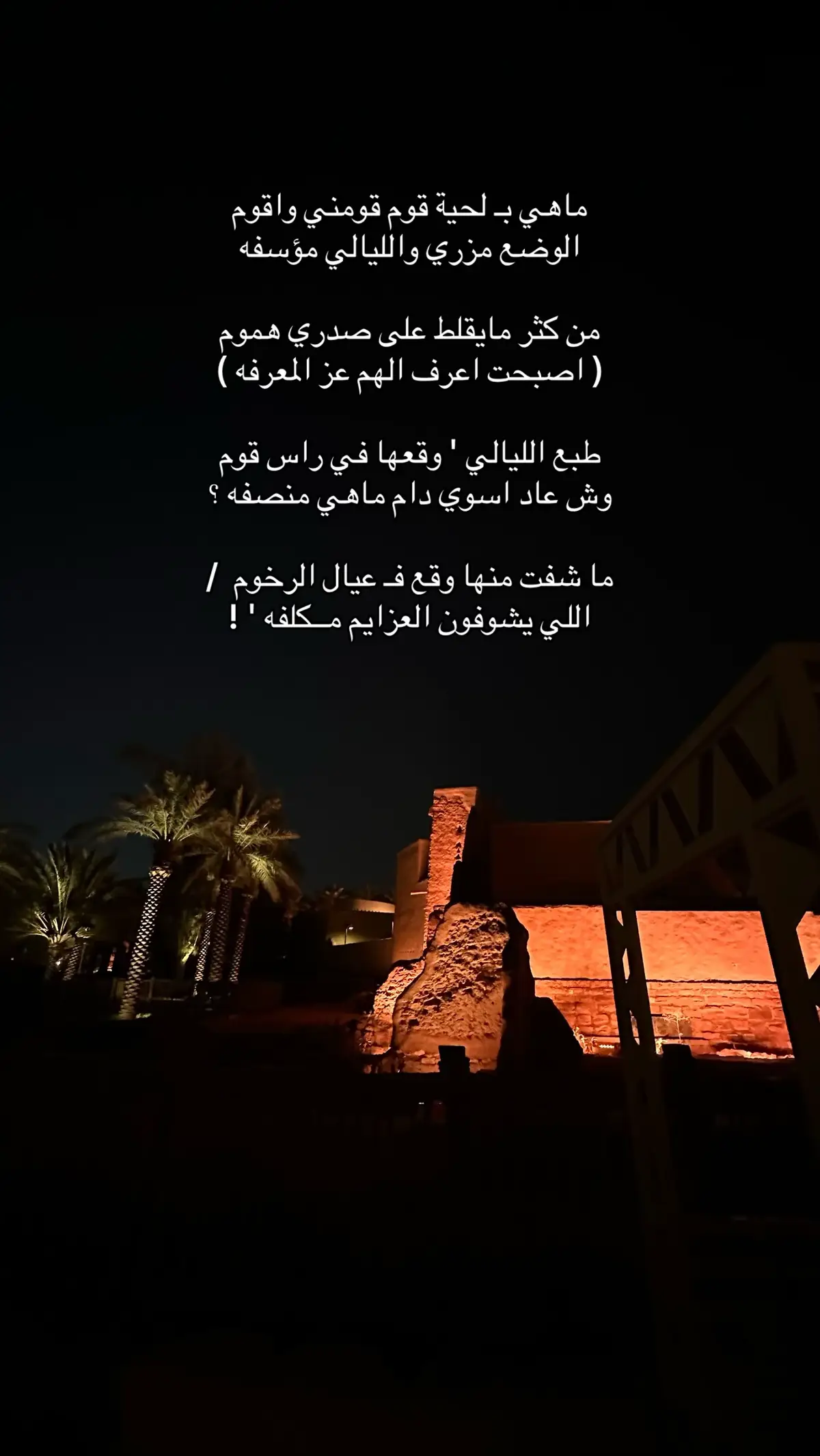 #جزل_القصيد #tiktok #foryou #عبدالله_الهضيبان 