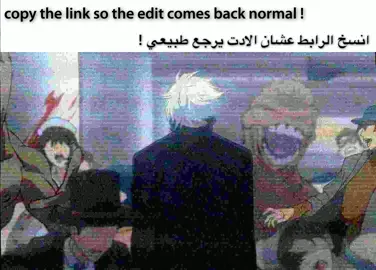 تعالو انستا شوفو ادتاتي _re8mr 🥸 #copylink #gojo #trend #fyp #jjk 