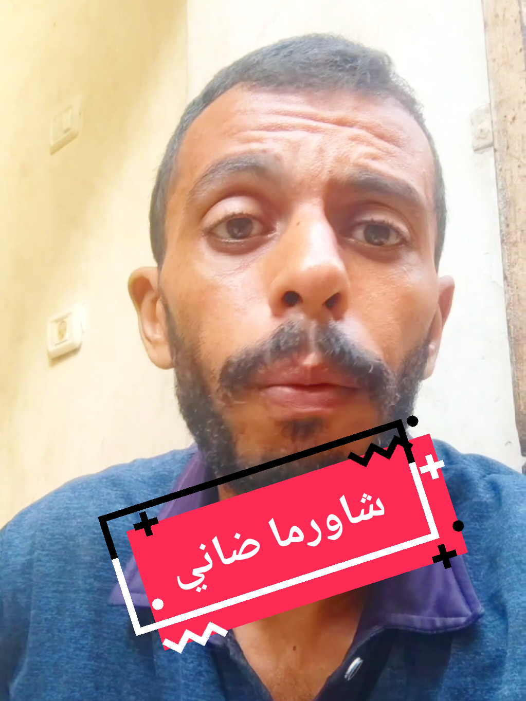 #عيب_هاد_خالو #viral #الشعب_الصيني_ماله_حل😂😂 #fun #دويتو 