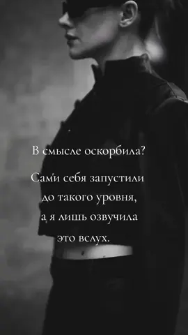 #рекомендации#врек# оскорбила#сами#себя#запустили# #я#лишь#озвучила#💯💯💯💪 