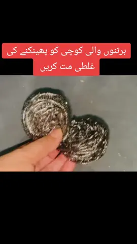 #tipsandhacksandtricks #viralvideo #zahida #uk 