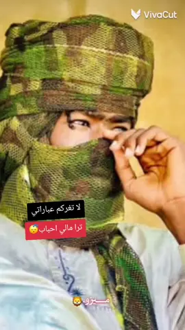 جفاء❤️‍🔥 حفظه الله ✊🏻 مازلنا في البال ام زلنا