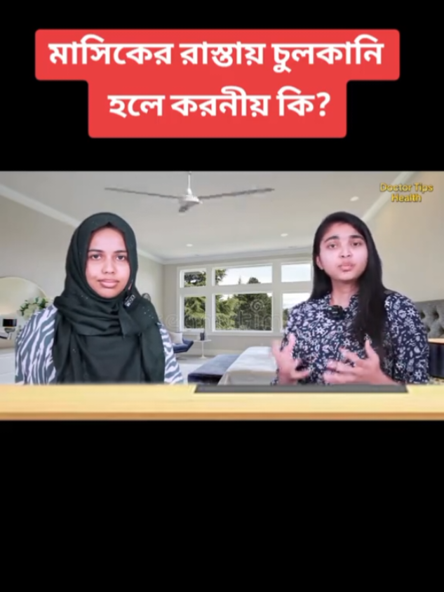 ফেসবুক পেইজ লিংক : https://www.facebook.com/tipshealth96?mibextid=ZbWKwL