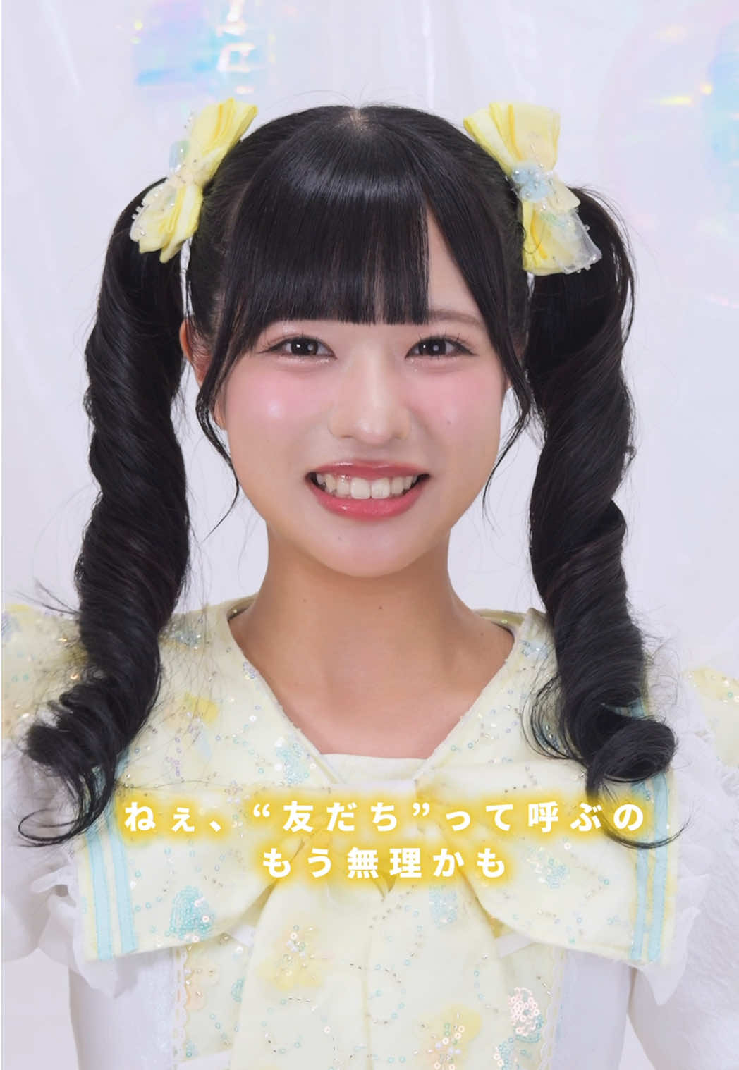 勇気出して伝えるね？💛  ̖́- #微炭酸ラブレター #PixelRibbon #ぴくりぼ #ゆぴえな #橘陽菜  💛@橘 陽菜 (Pixel Ribbon) 