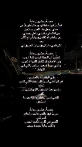 #fyp #foryoupage #foryou #هواجيس #25 