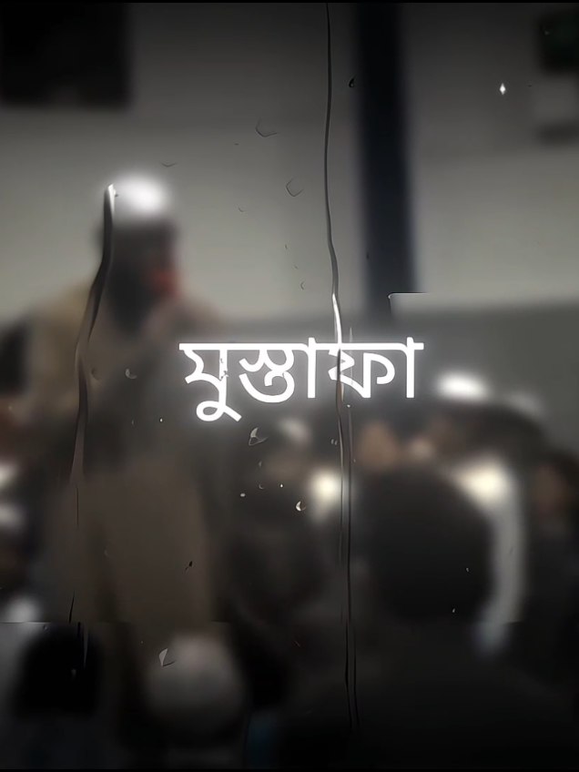 নেতাদের মধ্যে তিনিই প্রথম.!☺️ #plzviral🥺🥺🙏🙏foryoupage #tiktok #foryoupage #foryou #tiktok #muslim #fypシ゚ @𝐒𝐈𝐅𝐀𝐓/سيفات @JAHU☪️🏴 @SADAD 🖤 @Mihir_9X 