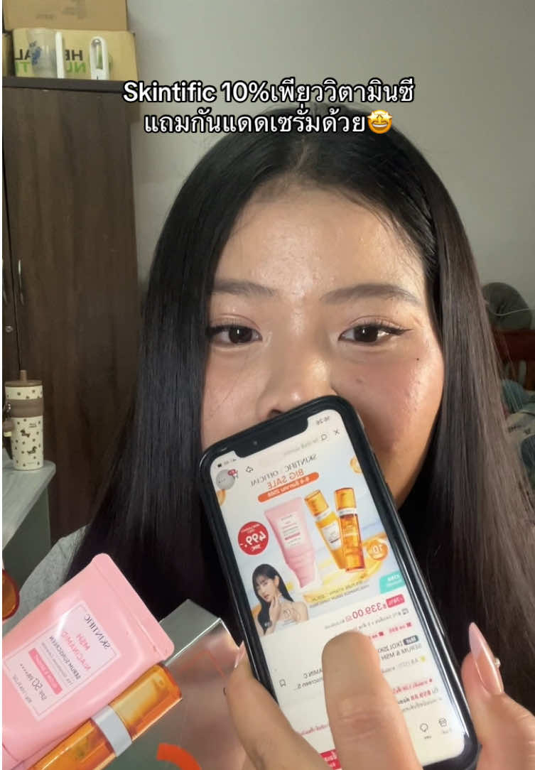 โปรนี้คุ้มมาก ใครจะซื้อมากดตะกร้านี้คึ้มสุดๆละ😱🔥 #skintific #purevitaminc #skintificvitamincserum #เซรั่มวิตซี 