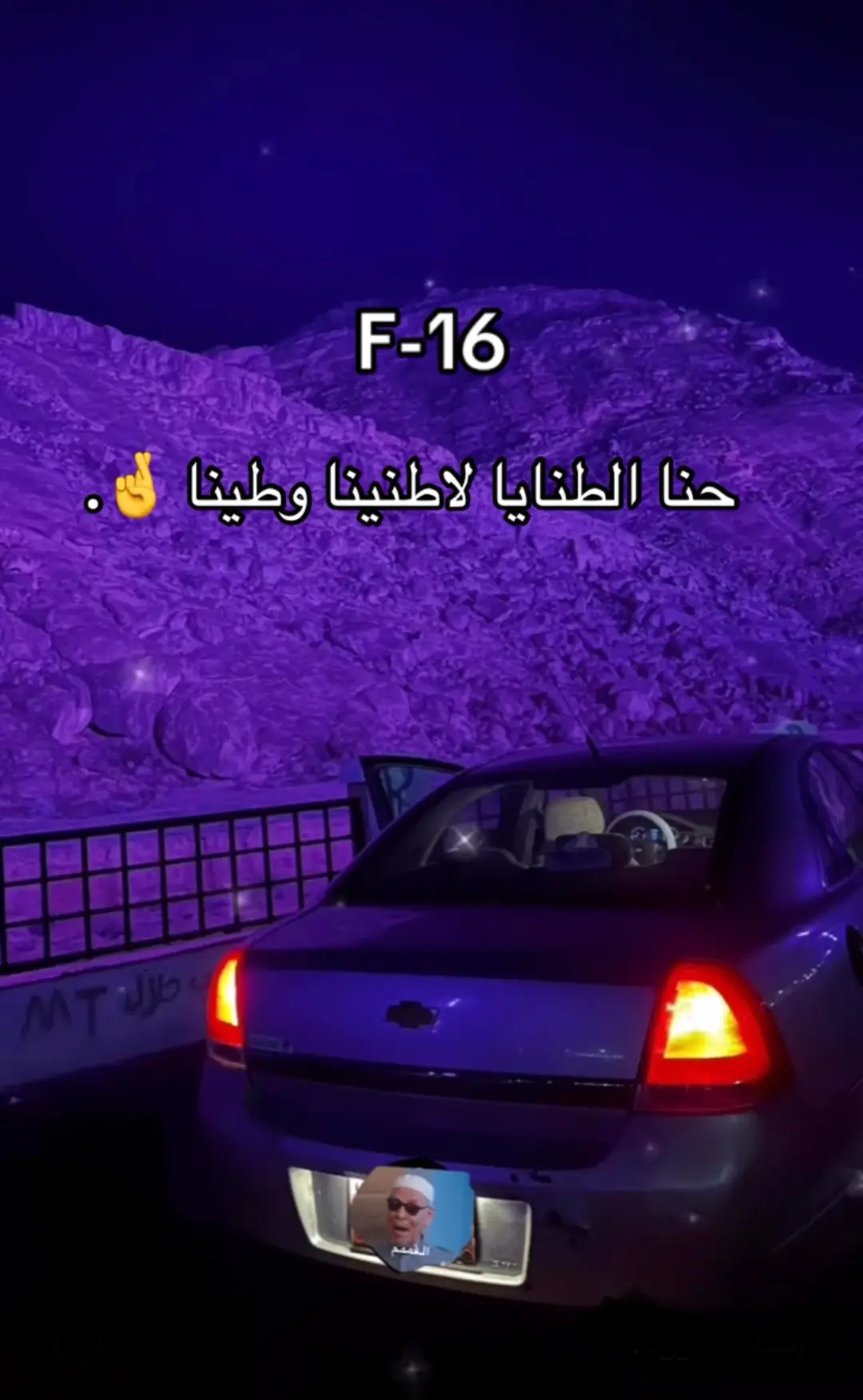 #حايل #شمر #طنايا #يابعد_حيي #حايلنا 