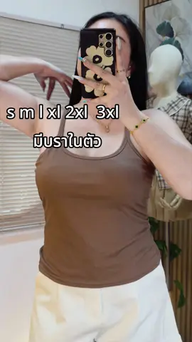 เยมาก#เสื้อผ้าผู้หญิง #เสื้อผ้า#สาวอวบแต่งตัว 
