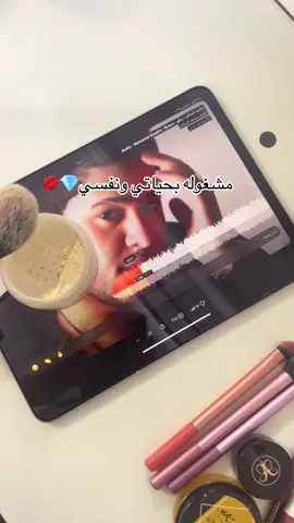 مشغوله بحياتي ونفسي 💎✨#اكسبلور #explore #❤️‍ #fyppppppppppppppppppppppp #fyppppppppppppppppppppppp 