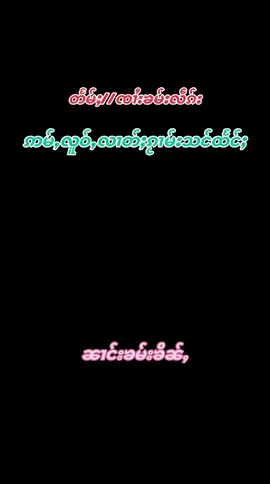 //ဢမ်ႇလူဝ်ႇလၢတ်ႈၵႂၢမ်းသင်ထႅင်ႈ// นางคำขิ่น เพลงไทยใหญ่ #ชอบฟังเพลง 