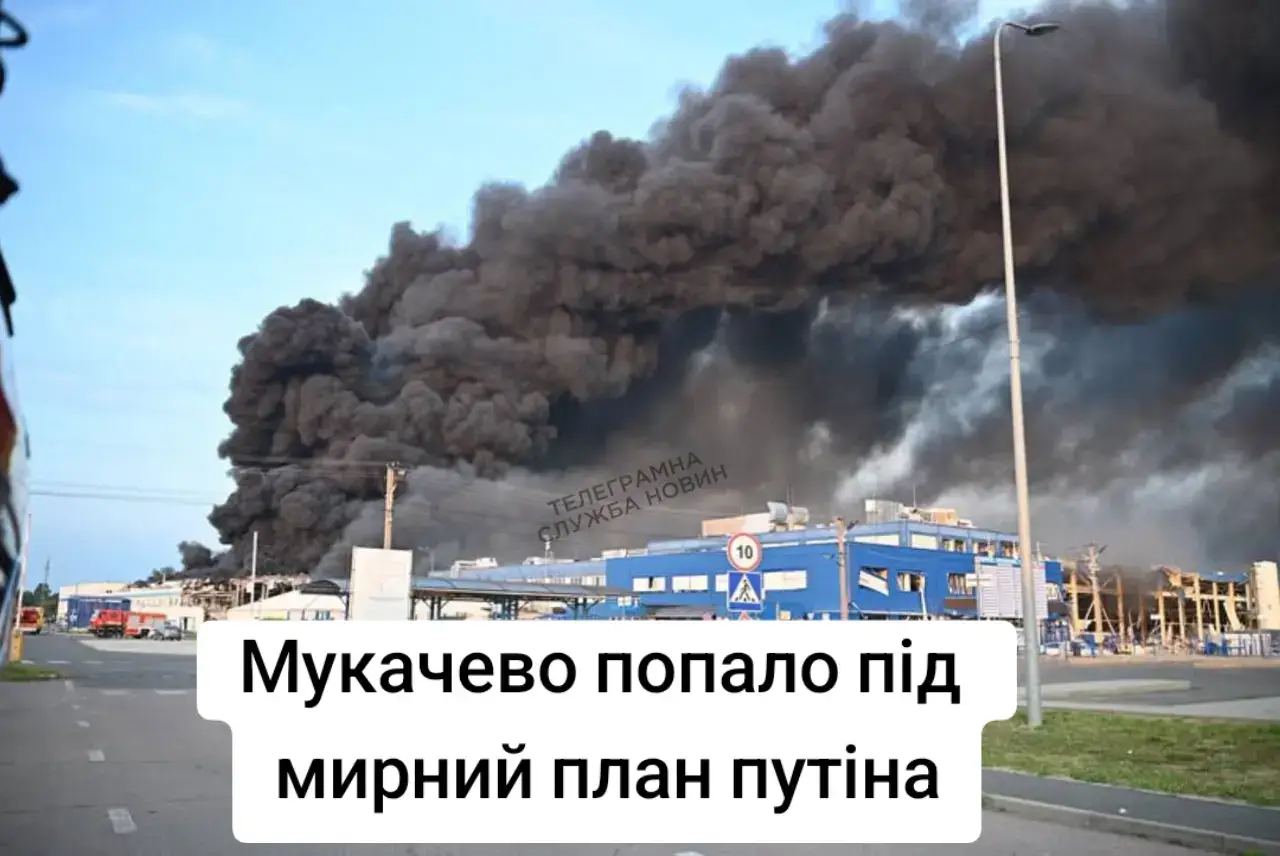 #мукачево 