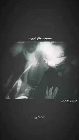 يا ابا عبدالله #حسين_اهات #احمد_علي #سيد_فاقد_الموسوي #سيد_سلام_الحسيني #مجتبى_الكعبي 