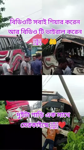 ##tardingvideo #1mviews #outviralkoli #বিডও_টা_ভাইরাল_করে_দিন_পিল্জ @S-s Shahed🫶🫵🚩 @💥চট্টগ্রাম দোহাজারি পুয়া💥 @💫★_জুনিয়ার_হারামি_★💫 @md tarek @md arman @top.king.munna🔥😈👑 @(M+B)🦋চিটাগাং_পুয়া _💸😎 @Ayon Barua @ইয়াসিন আরাফাত সাজিন 