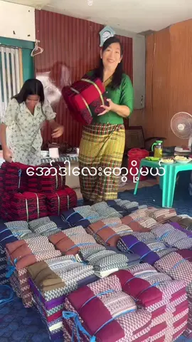 ရတနာဂူပွဲပုပ္ပါမယ်တော်ပွဲလည်းမနားမနေပို့နေရတဲ့####ခင်ခင်ကြီးချိတ်#####ငွေခရေတွေနဲပျော်####စိန်မြို့လယ်အထည်ဆိုင် 