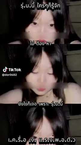 รุ่น.นี้ ที่คนรุกจักกัน 💚#เทรนด์วันนี #ดาวติ๊กต๊อก #ข่าวtiktok #คนดังในtiktok #CapCut 