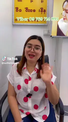 TikTok ဆော့ပြီးငွေသား1သိန်းယူ#နန်းတော်ဝင်အာမခံစိန်ရွှေရတနာဆိုင် #လပွတ္တာမြို့ #fyp #foryou #fpy_tiktok_myanmar2025 