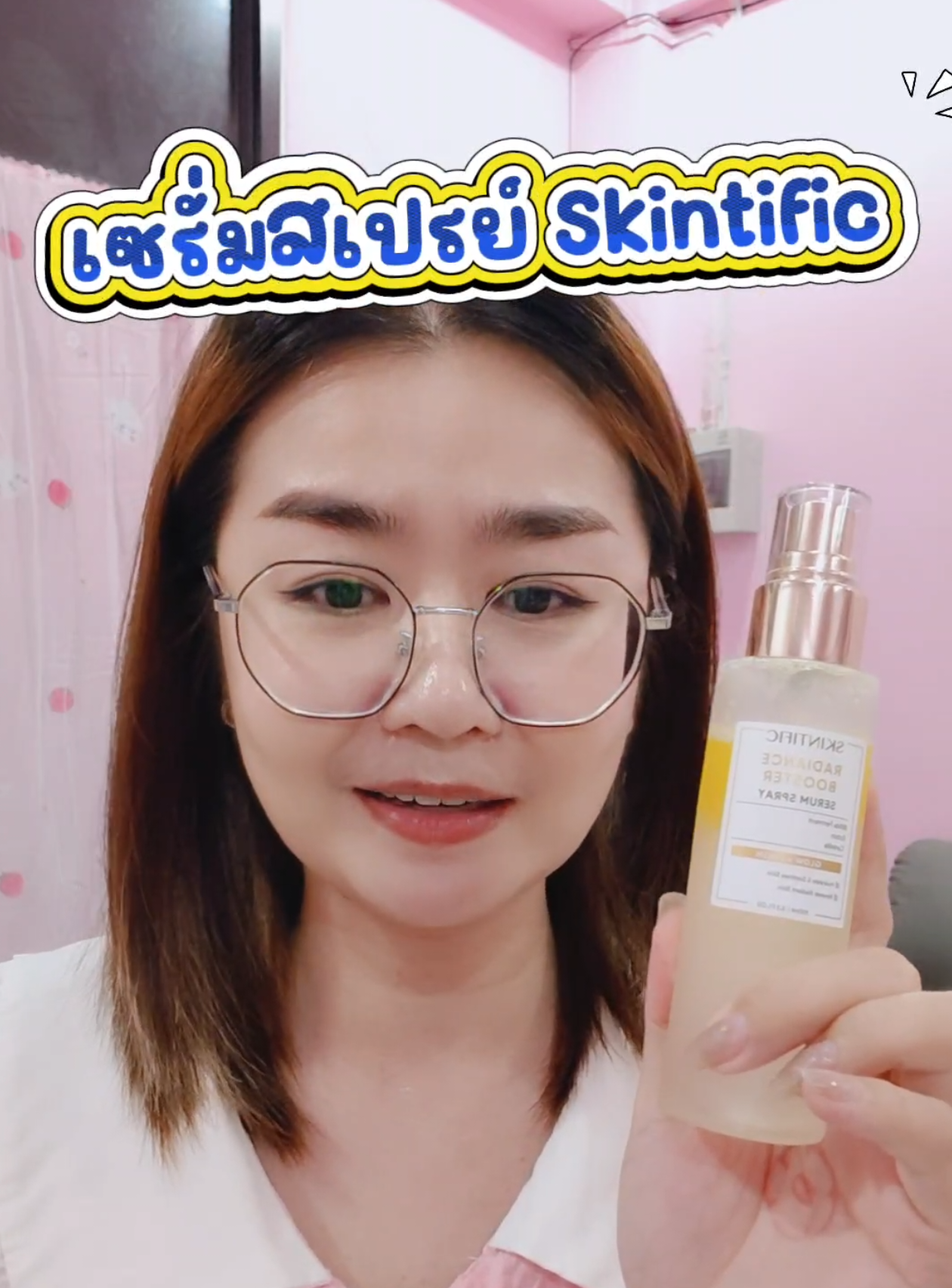 #เซรั่ม #เซรั่มสเปรย์ #สเปรย์เซรั่ม #บํารุงผิวหน้า #skintific 