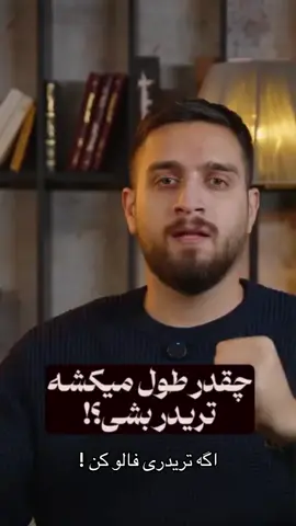 #فالو_کنید #ترید #آموزش_ترید #ارزدیجیتال #کریپتو 