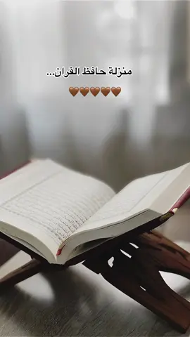#القران #حفظ_القرآن #القران_الكريم_راحه_نفسية😍🕋 #سبحان_الله_وبحمده_سبحان_الله_العظيم #صباح_الخير 