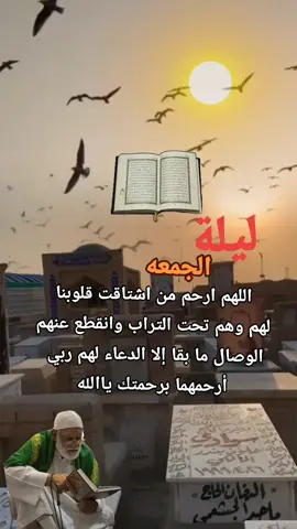 #สตอรี่ความรู้สึก #CapCut #الفاتحة #الرحمه_والمغفره 