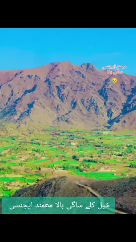 #sagibala #district #muhmmand #agency #videoviral  MUHAMMAND agency SAGI BALA khpal kaly kar par ghroona