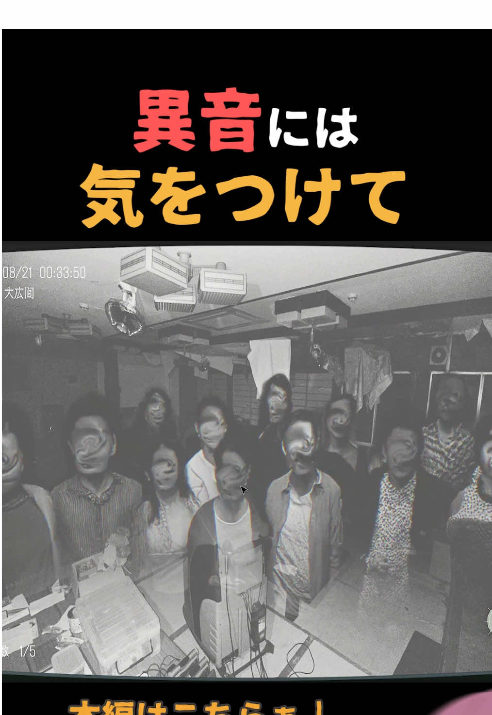 「事故物件の異音にて気をつけて」【日本事故物件監視協会】 #ホラーゲーム #ゲーム実況 