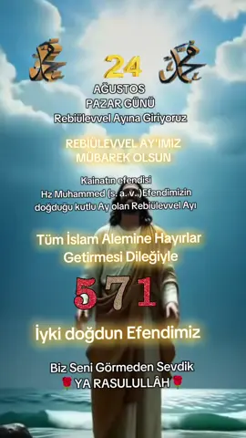 24 Ağustos pazar günü Rebiülevvel Ayına Girıyoruz  Kâinatın efendisi  hz Muhammed (s. a. v)  peygamber efendimizin doğduğu kutlu ay  tüm islam alemine hayırlar getirmesi dileğiyle 🤲🤲 Allah'ın selamı rahmeti bereketi üzerinize olsun🤲 Rabbim peygamber Efendimizin şefaatine nail eylesin inşallah🤲 Rebiülevvel Ayımız mübarek duâ larınız kabul olsun🤲🌹☝ بِسْــــــــــــــــــمِ اللهِ الرَحْمٰنِ الرَحِيم ┏━━┳┓┏┓┏━━┳┓┏┓ ┃┏┓┃┃┃┃┃┏┓┃┗┛┃ ┃┏┓┃┗┫┗┫┏┓┃┏┓┃ ┗┛┗┻━┻━┻┛┗┻┛┗┛ ☝lâillahe illallah ﷽AMÎN ﷽ 🤲 YA RABBEL ALEMÎNﷲ🕋🕌🤲AMİN🤲 ┇┇┇🕋🕌🤲AMİN🤲 🕋 بِســــــــــــــــــمِ اللهِ الرَحمٰنِ الرَحِيم 🕋🕌🤲AMİN🤲🕌🕋 ┇┇┇🕋🕌🤲AMİN🤲🕌🕋 ┇┇🕋🕌🤲AMİN🤲🕌🕋 ┇🕋🕌🤲AMİN🤲🕌🕋 🕋🕌🤲AMİN🤲🕌🕋 🕌🤲AMİN🤲🕌🕋 🤲AMİN🤲🕌 #kesfett #kesfetteyizzzzz #fypvıraltıktok #kesfett #kesfetteyizzzzz 