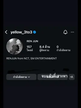 อยากเจออินจุนมาตลอด5ปี ปีนี้ปีที่5ที่ได้เจอเขาครั้งแรก ตัวเล็กมากจัง😭🫵🏻 #nctdream_thedreamshow4inbkk #renjun #tds4 #nctdream 