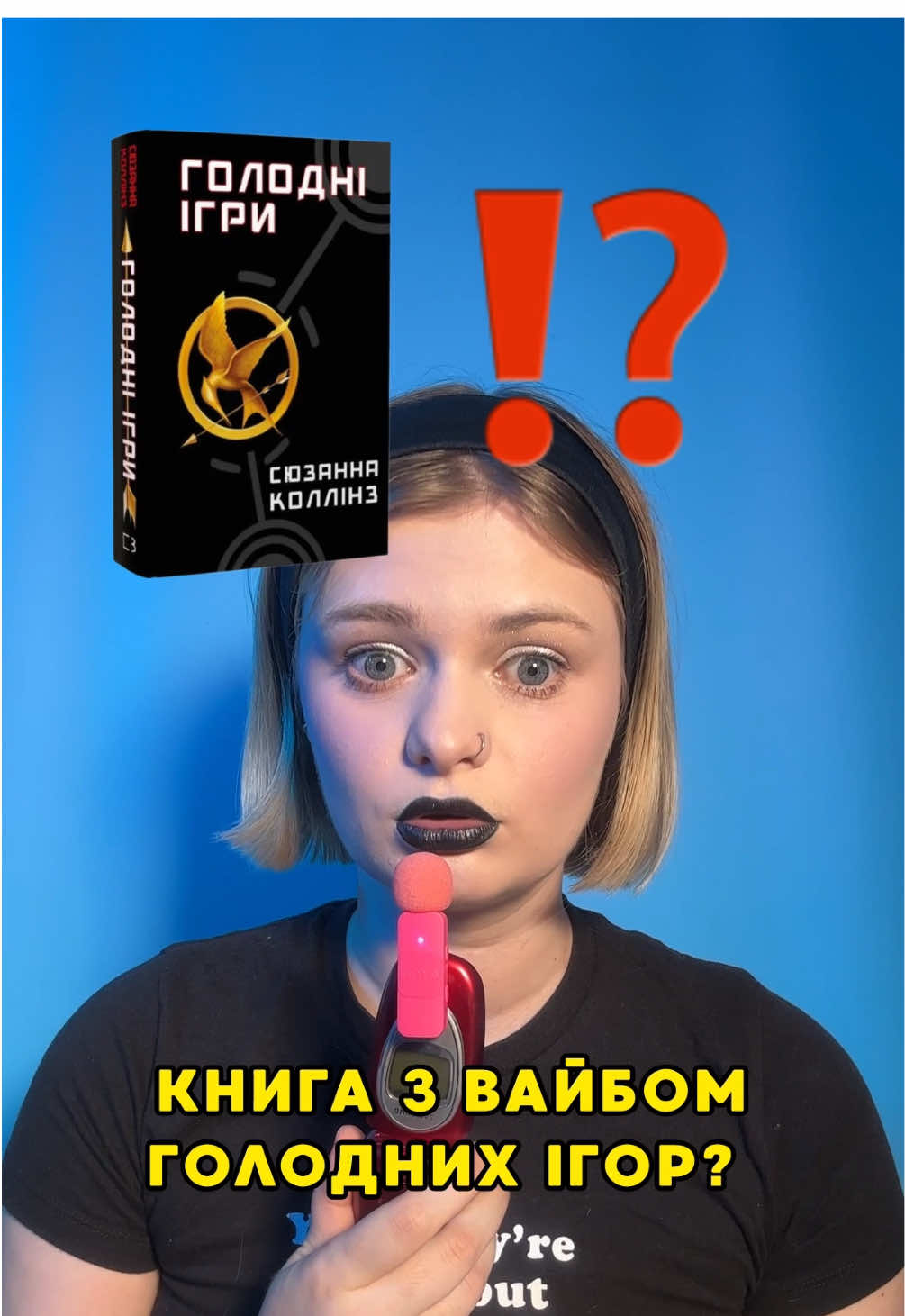 Розказую про книгу, яку в англомовному буктоці часто порівнюють з 