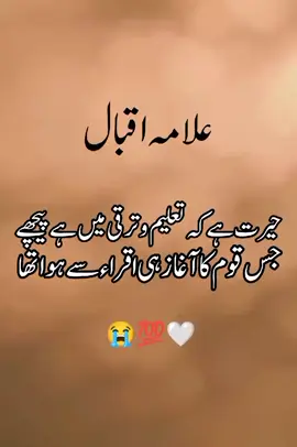 #Allamaiqbal #poetrystatus #education #Quran #🥰❤️👍👍🥰♥️❤️ 