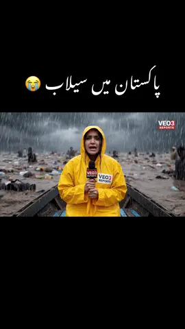 sab log allah sa dua karain takay yeh azab tal sakay ....#fyp #flood #breakingnews #pakistan #news 