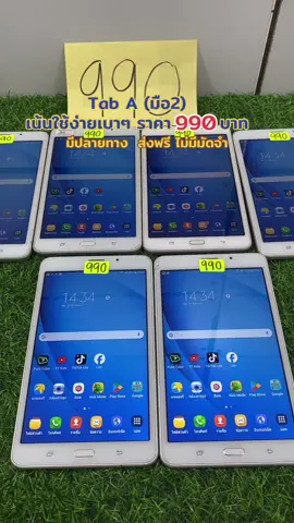 พร้อมส่งค่ะ#แท็บเล็ต #แท็บเล็ตราคาเบาๆ #แดนโมบาย #ร้านแดนโมบาย #ส่งฟรี 