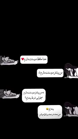 دیدی من بُردم 😄💔💔 #foryou #fyp #brokenheart #newtrend @Obaidullah Habibi 