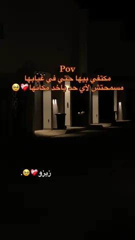 اخر_عباره_نسختها🥺💔🥀             #ليبيا_طرابلس🇱🇾🇱🇾 #الزاوية_العنقاء_ليبيا🇱🇾 #fy #تفاعلكم #اكسبلور 