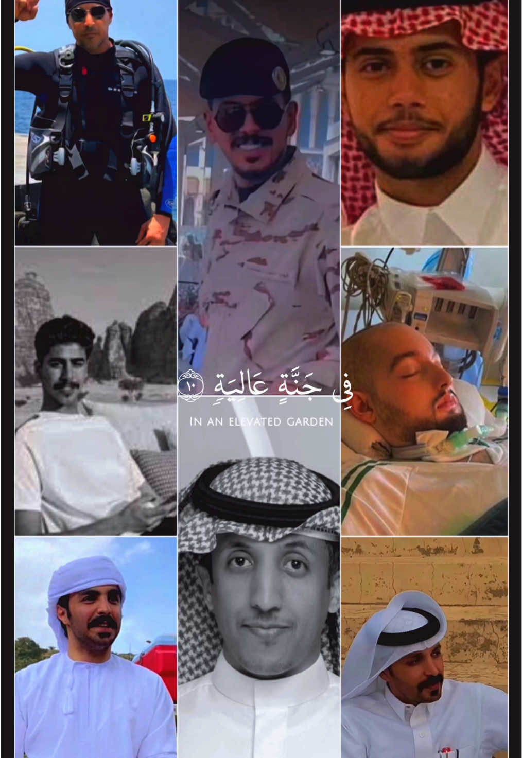 اللهم اغفر لهم وارحمهم وعافهم واعف عنهم وأكرم نزلهم واغسلهم بالماء والثلج والبرد ونقهم من الخطايا كما ينقى الثوب الأبيض من الدنس ‏اللھم أظلهم تحت ظل عرشك ‏يوم لاظل إلاظلك اللھم طيب ثراهم وأكرم مثواهم وأجعل الجنة مستقرهم ومأواهم ‏وأجعل قبورهم نوراً وضياء. #محمد_القاسم‬⁩ ⁧‫#محمد_الشهري‬⁩ ⁧‫#سعود_القحطاني ‬#سامي_المقاطي ‏⁧‫#وضحى_الفهمي  ‏⁧‫‬⁩ ⁧‫‬⁩  ‏⁧‫‬⁩ ⁧‫‬⁩