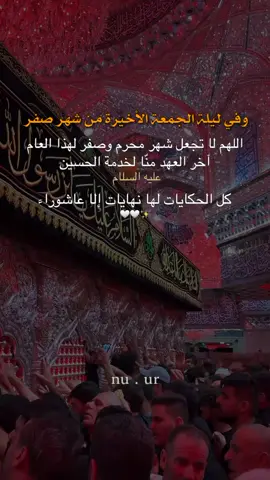 #ليلة_الجمعة #السلام_عليك_يااباعبد_الله_الحسين #اللهم_صل_على_محمد_وآل_محمد  . . . . . . . . #تصاميمçayır_gözlü 