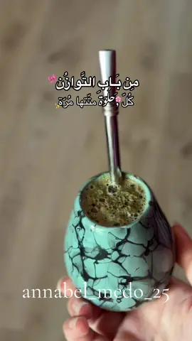 صباحو ياحلوين💕#حمصيه #هولندا #اعادة_النشر🔃 #متة #Annabel🧉 