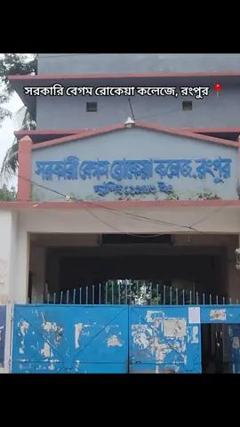 গুলবাহার  🤍🍀 #college #begum_rokeya_college🎀🤗 #foryou #foryoupage 