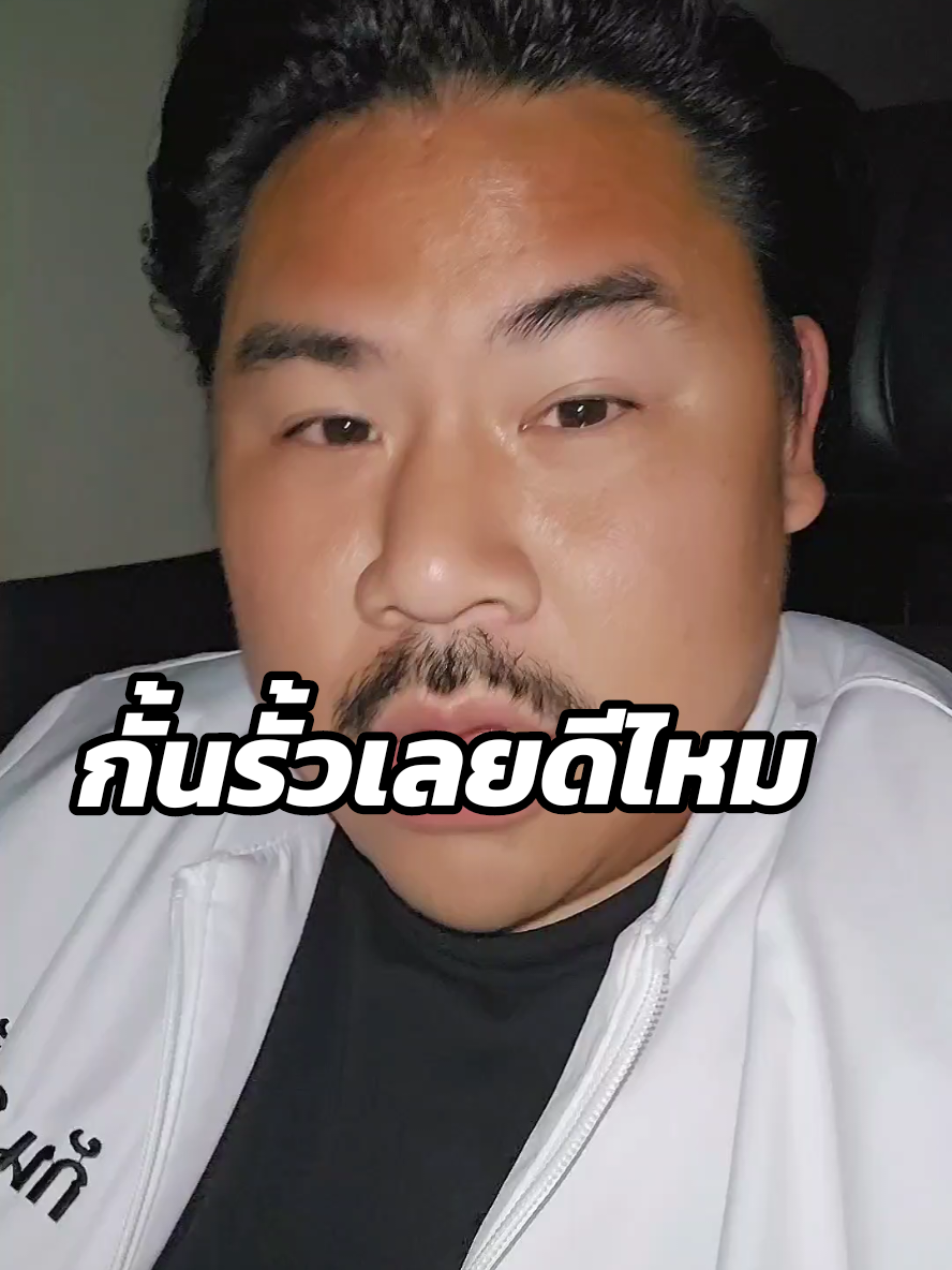 กั้นรั้วเลยดีไหม #กันจอมพลัง #กันจอมพลังช่วยสู้ 