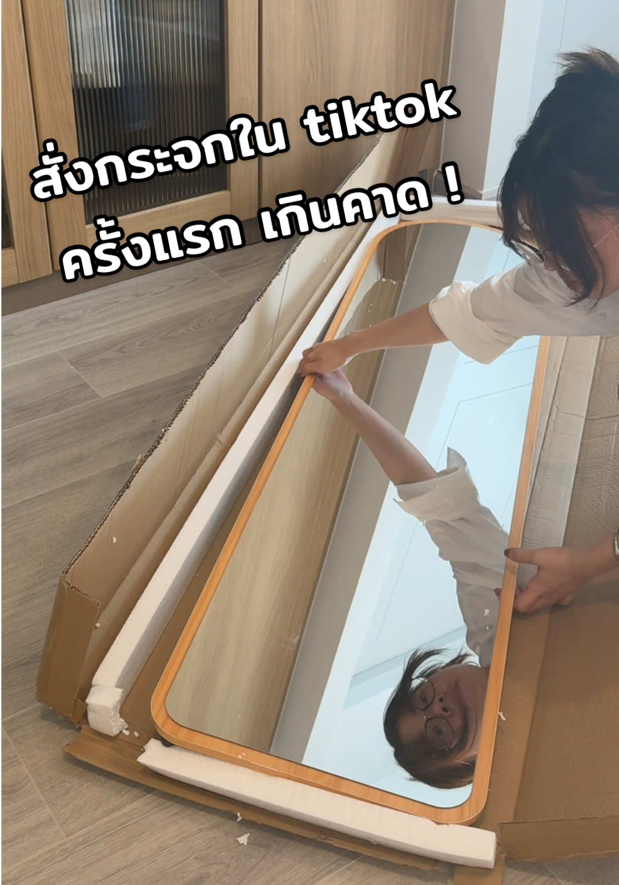สวย แข็งแรง ไม่หลอกตา🪞👀#กระจก #กระจกเต็มตัว #กระจกเงา #กระจกโค้ง 
