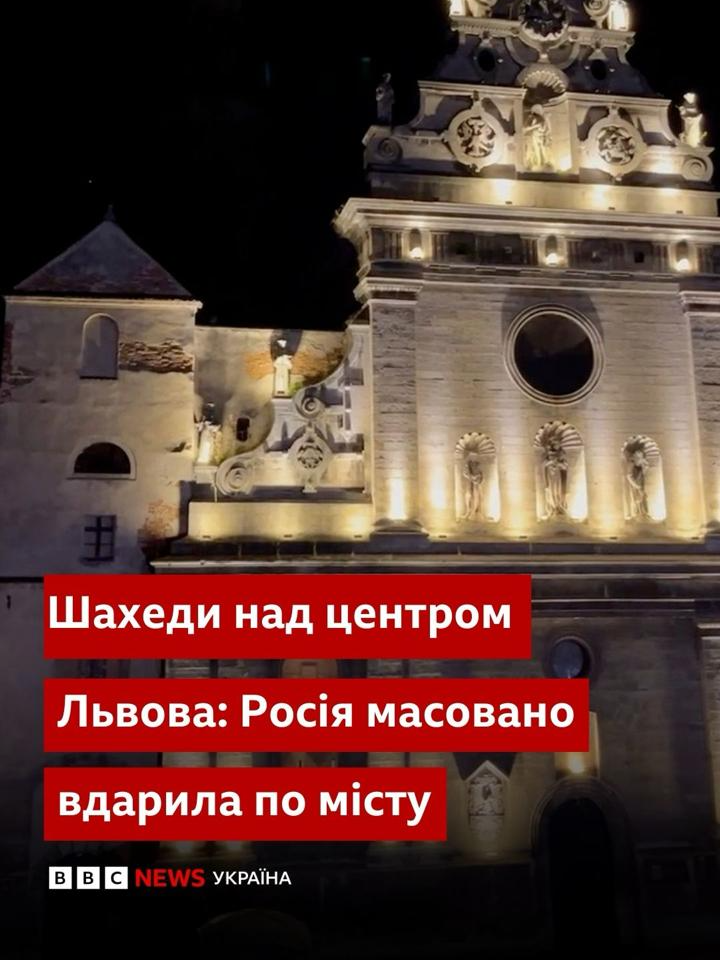Шахеди гудуть над центром Львова. Вночі Росія масовано обстріляла місто. Тут багато руйнувань, щонайменше одна людина загинула. #львів #атака #війна #обстріл