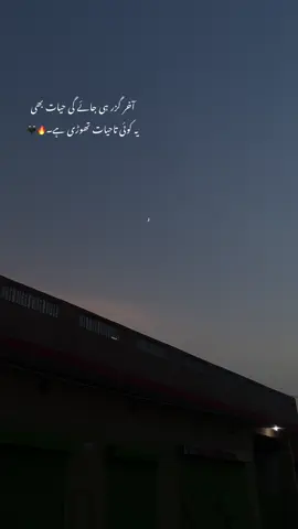 یہ کوئی تاحیات توڑی ہے🫂😩                                                                                        #foryoupageofficiall #fypシ #fypシ゚viral #urdupoetry #foryoupage #explore #unfrezzmyaccount #viralvideos #trending #poetrylover #explorer #tiktok #tiktok 